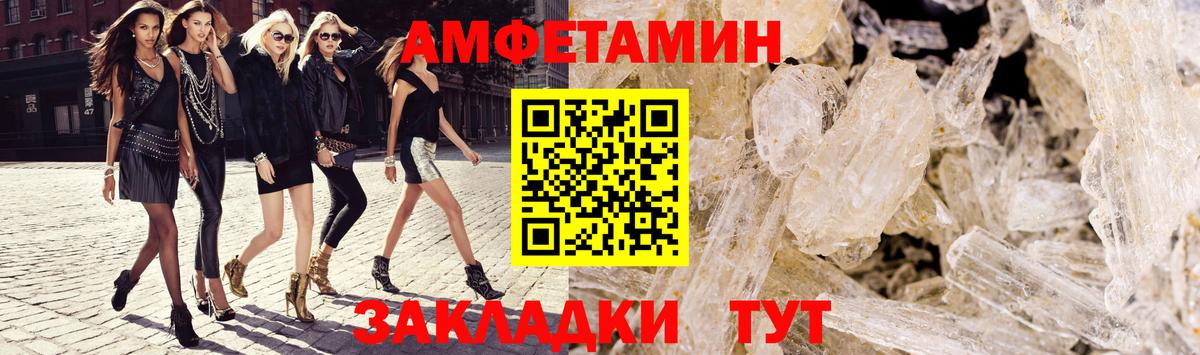 Амфетамин 97%  Амфетамин  Северск  Вход с VPN 