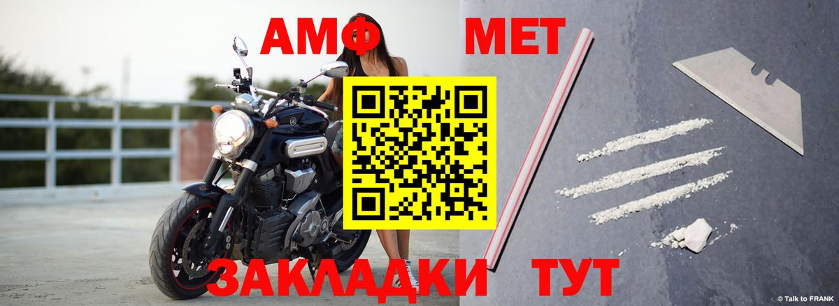АМФ VHQ Северск