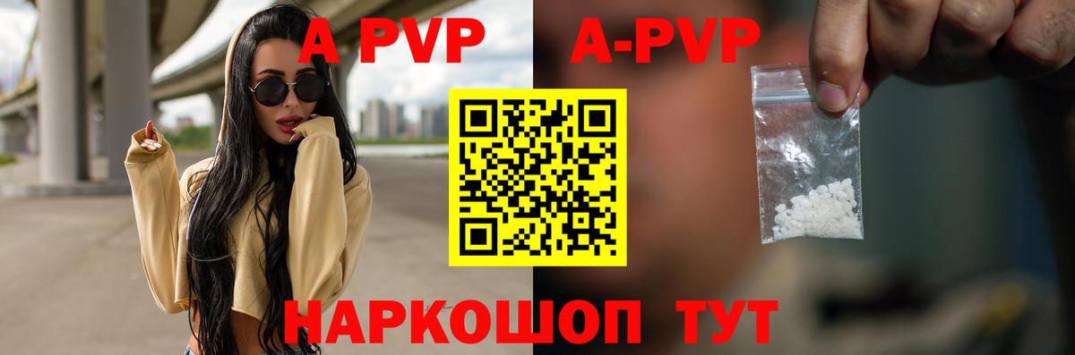 APVP кристаллы  Alpha PVP СК  где найти наркотики  Северск  Вход с VPN  Alpha PVP крисы CK 