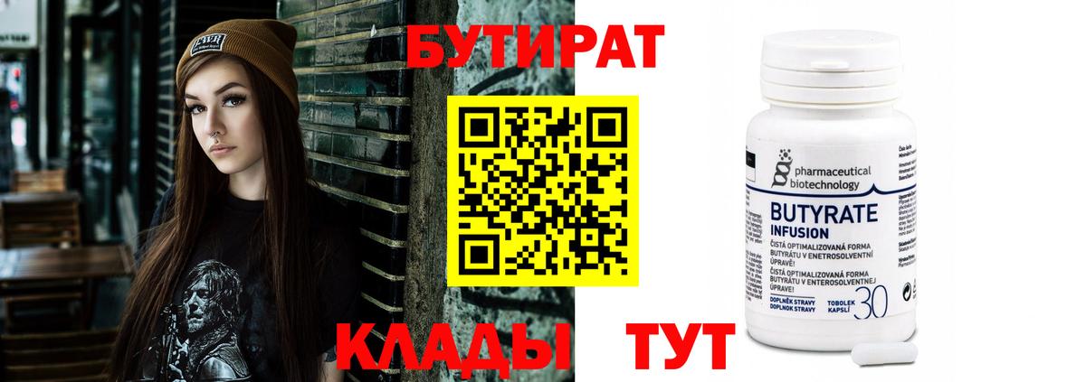 БУТИРАТ GHB Северск
