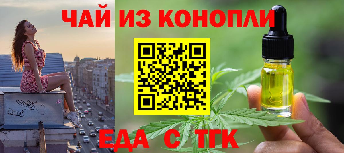 Печенье с ТГК конопля  Вход с VPN  Северск 