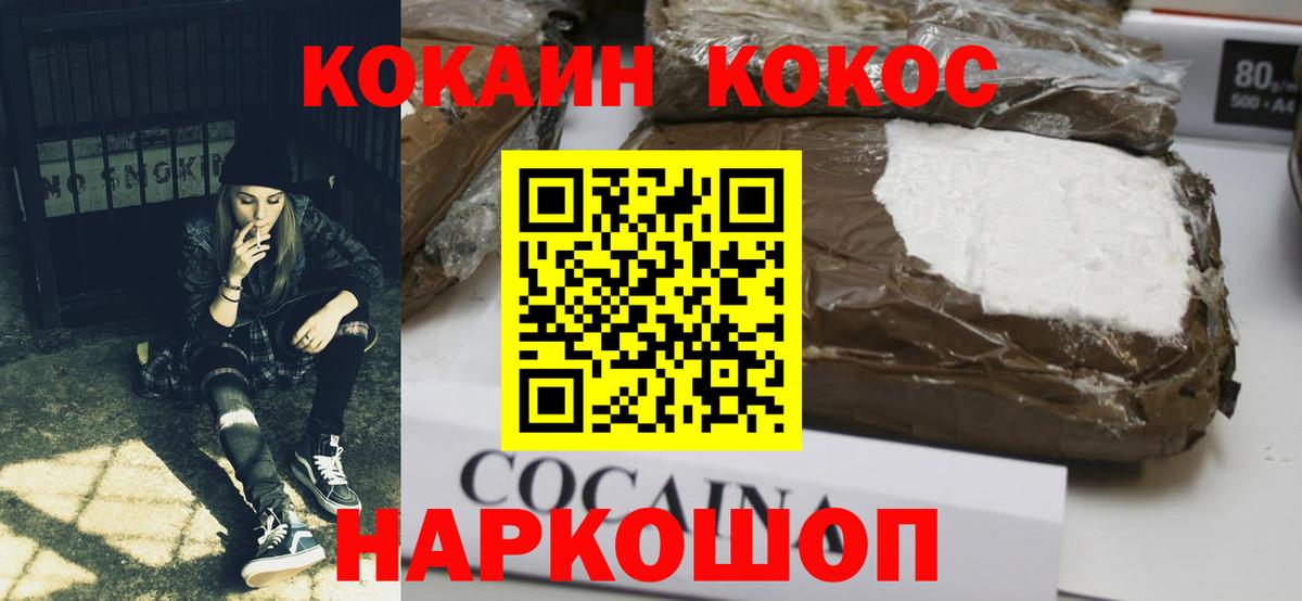 Северск  КОКАИН 99%  COCAIN Перу  Вход с VPN 