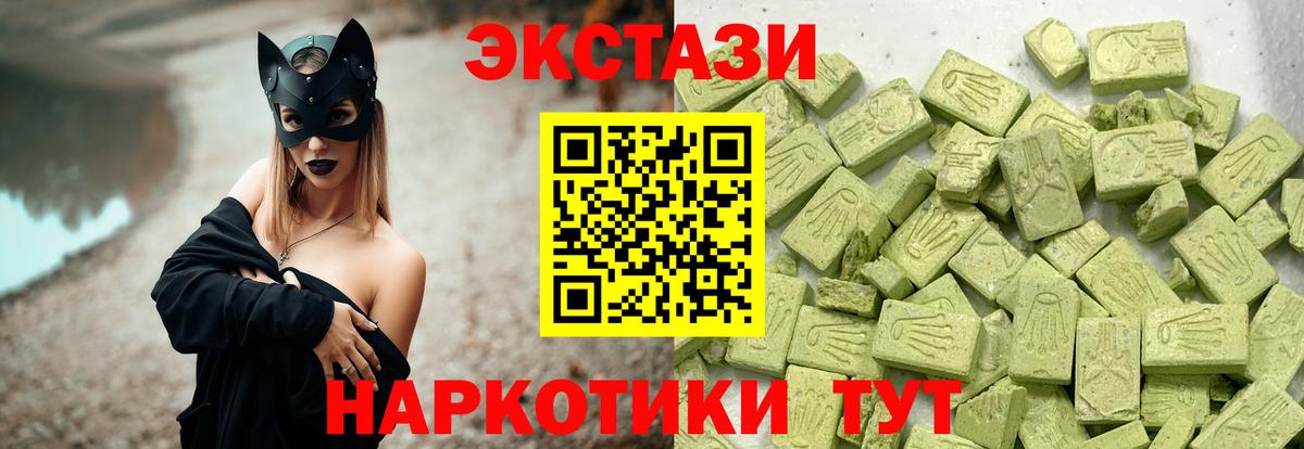 где найти   ЭКСТАЗИ TESLA  Вход с VPN  Северск 