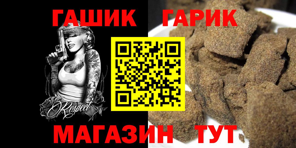 Гашиш Cannabis  Вход с VPN  Гашиш  Северск  Гашиш ice o lator 