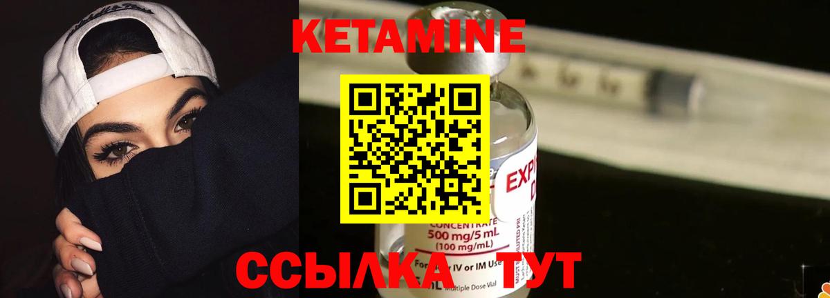 Кетамин ketamine  КЕТАМИН VHQ  Вход с VPN  Северск 