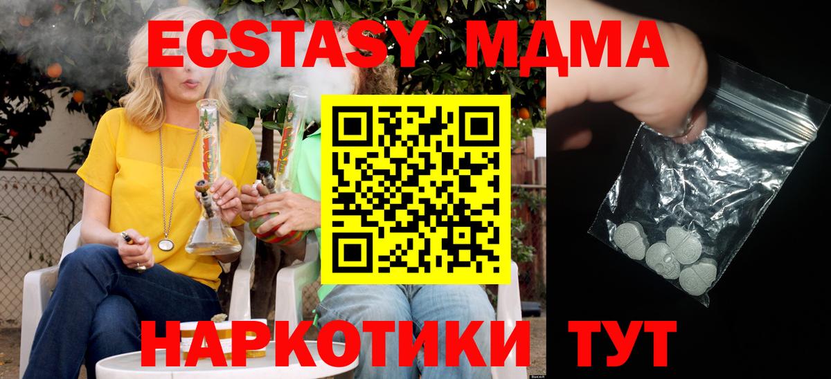 MDMA кристаллы  МДМА кристаллы  Северск  Вход с VPN 