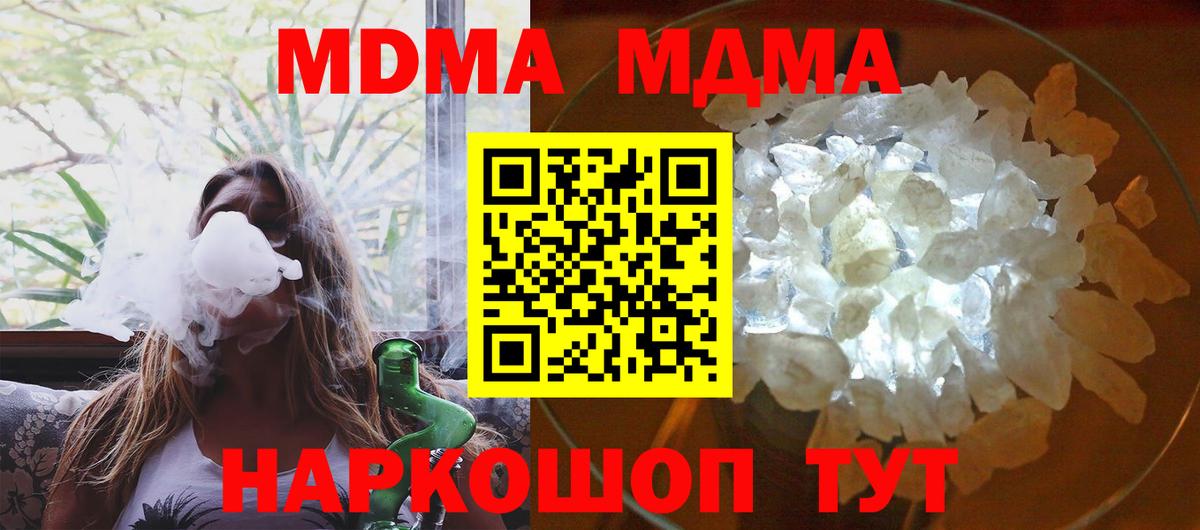 МДМА кристаллы Северск