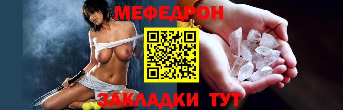 Северск  МЯУ-МЯУ кристаллы  Вход с VPN  где купить   Меф VHQ  Мефедрон 