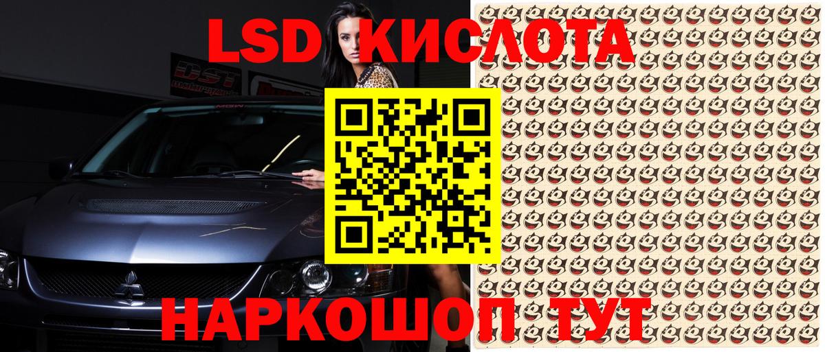 Марки NBOMe 1,5мг Северск